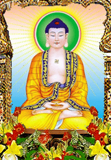 阿弥陀佛