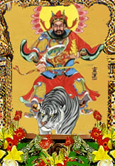 财神赵公明