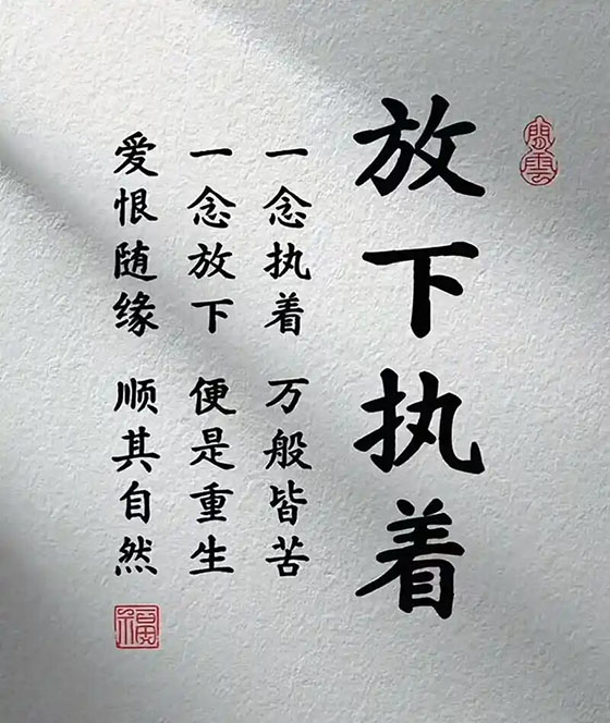 禅悟人生：在喧嚣尘世中修一颗清净心